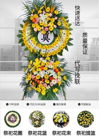 山东青岛黄岛区黄岛街道徐戈庄社区花圈代送